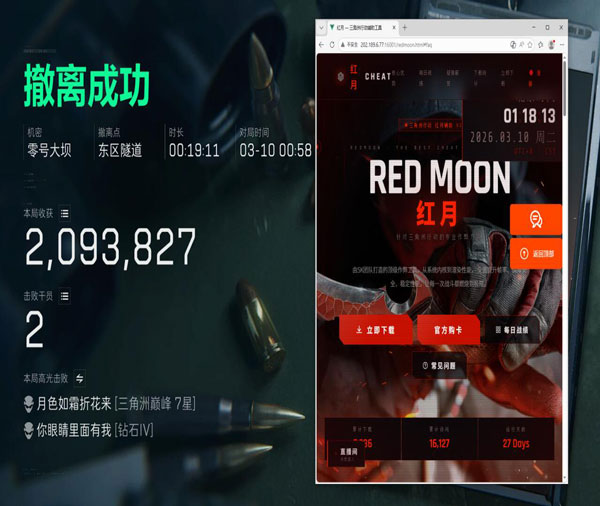 三角洲行动辅助群免费透视自瞄效果