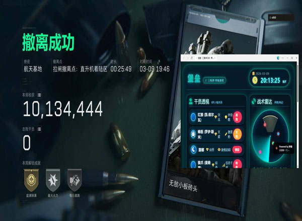 三角洲行动辅助群免费软件效果
